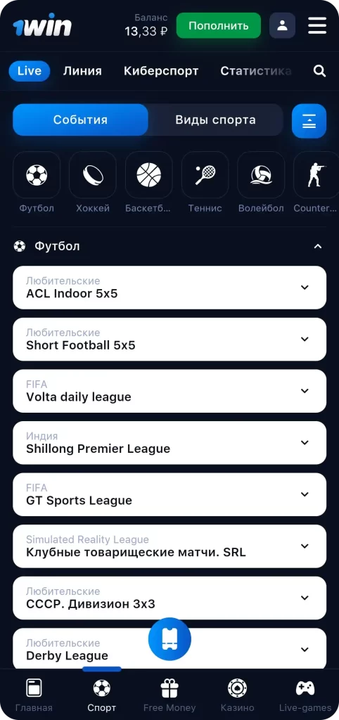 Ставки на спорт в 1win на андроид