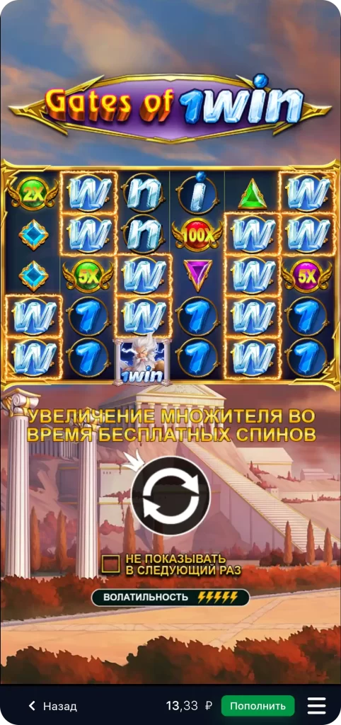 Приложение 1win casino