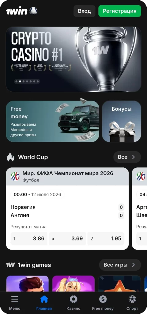 Мобильное приложение 1win android